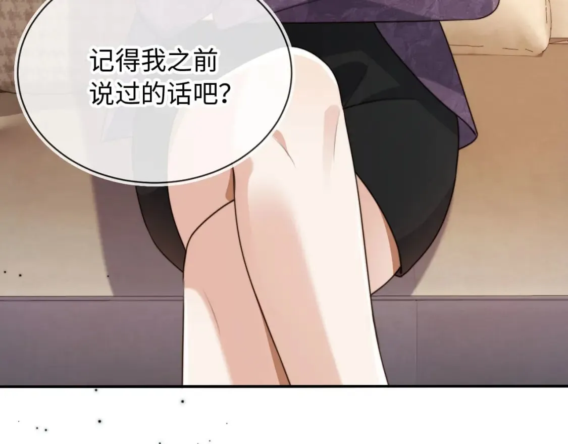 第64话 执着于你 第9页