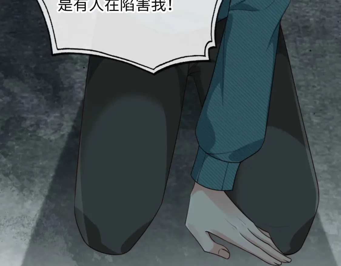 第64话 执着于你 第12页