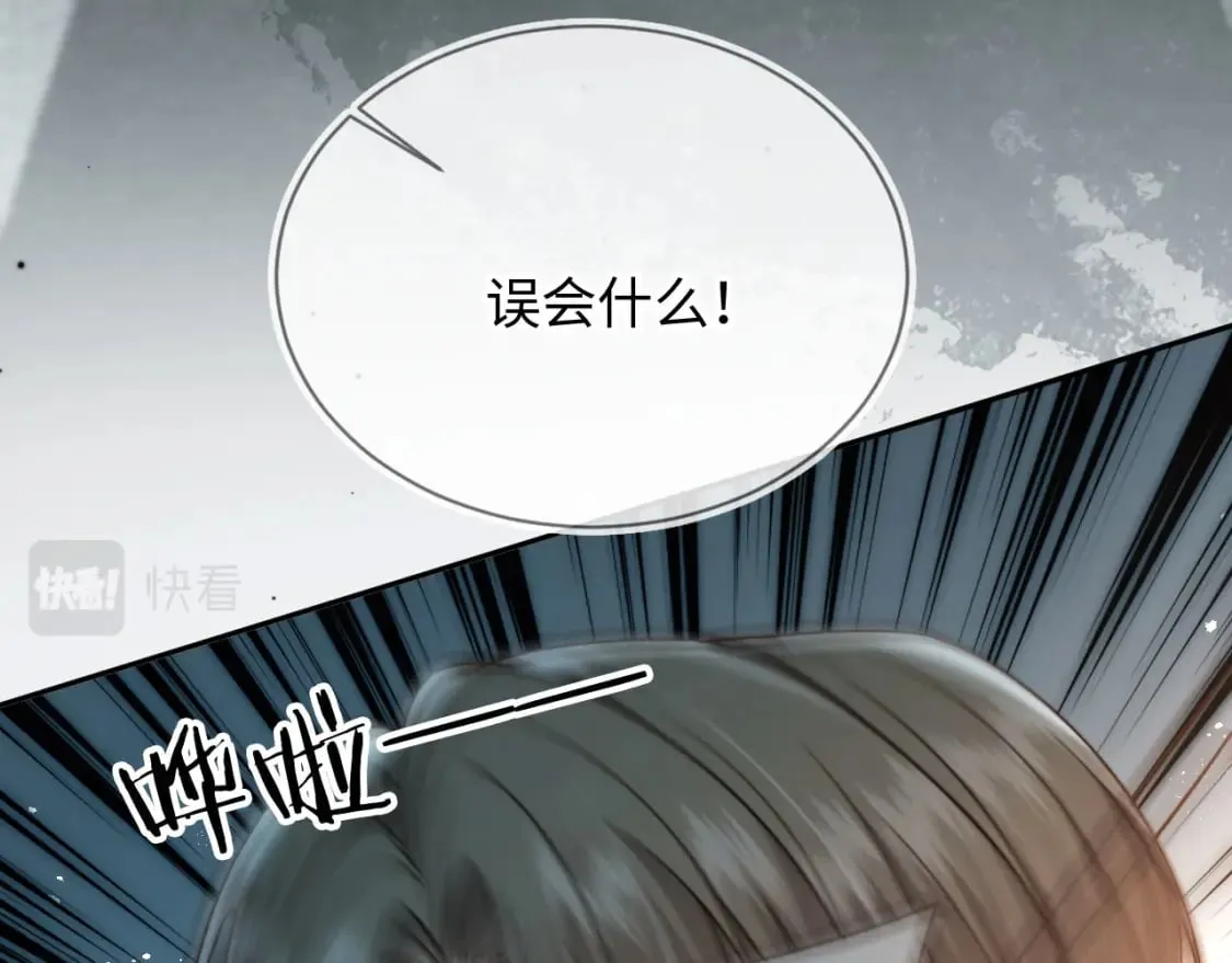 第64话 执着于你 第13页