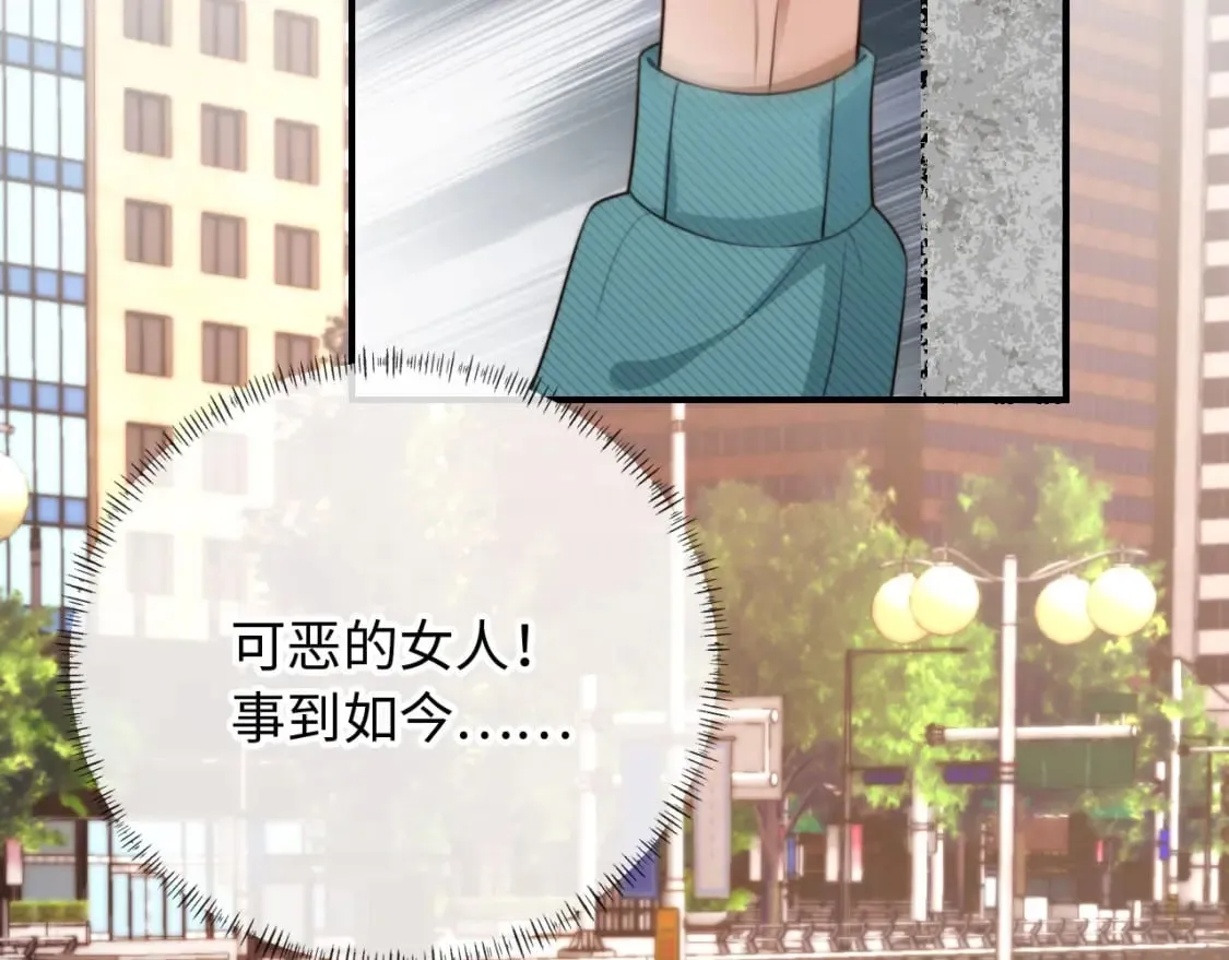 第64话 执着于你 第20页