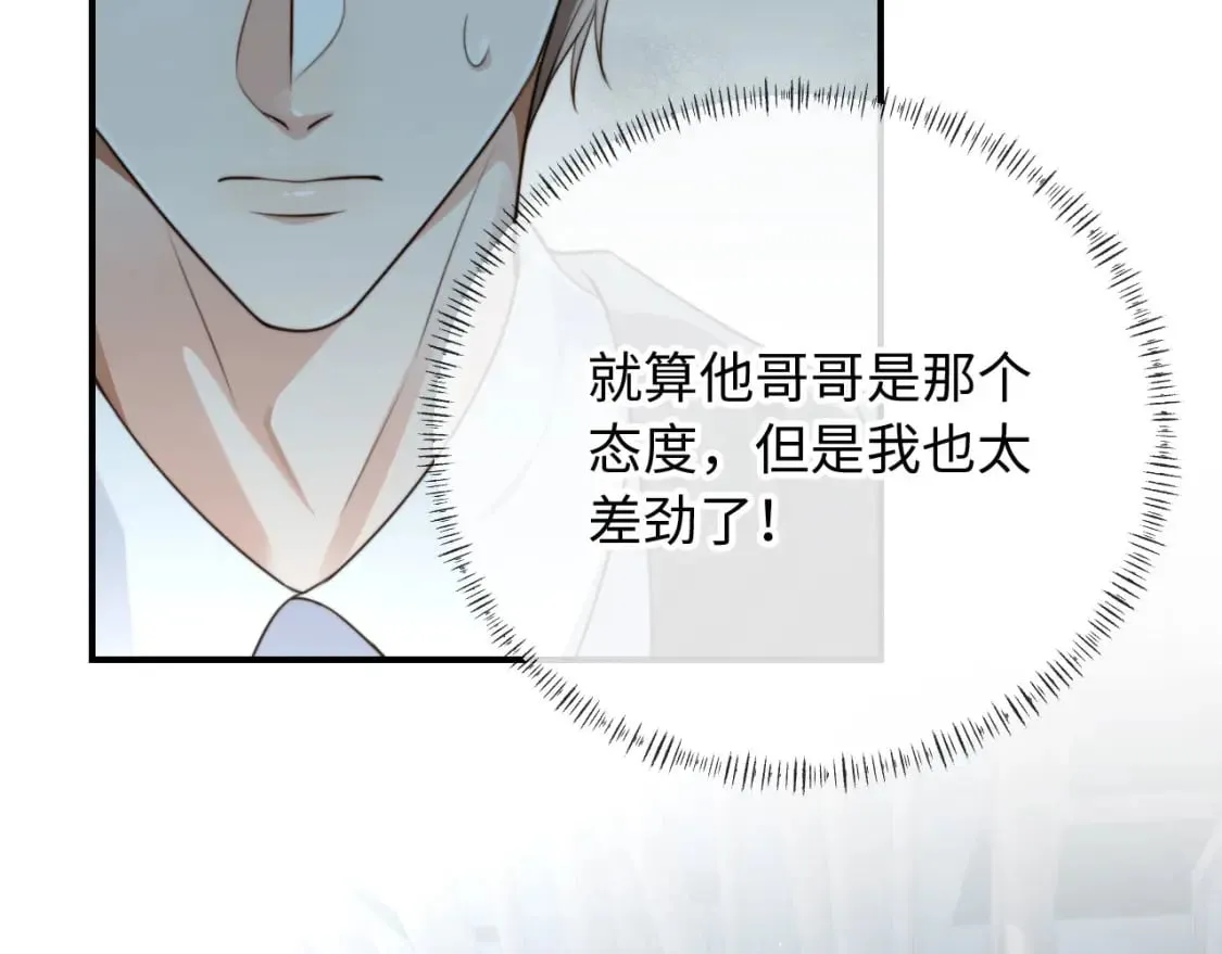 第64话 执着于你 第30页