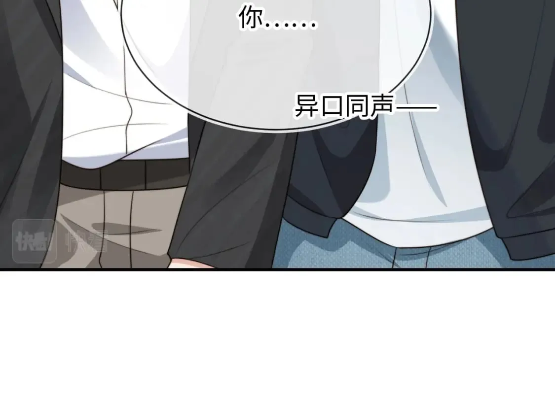 第64话 执着于你 第33页