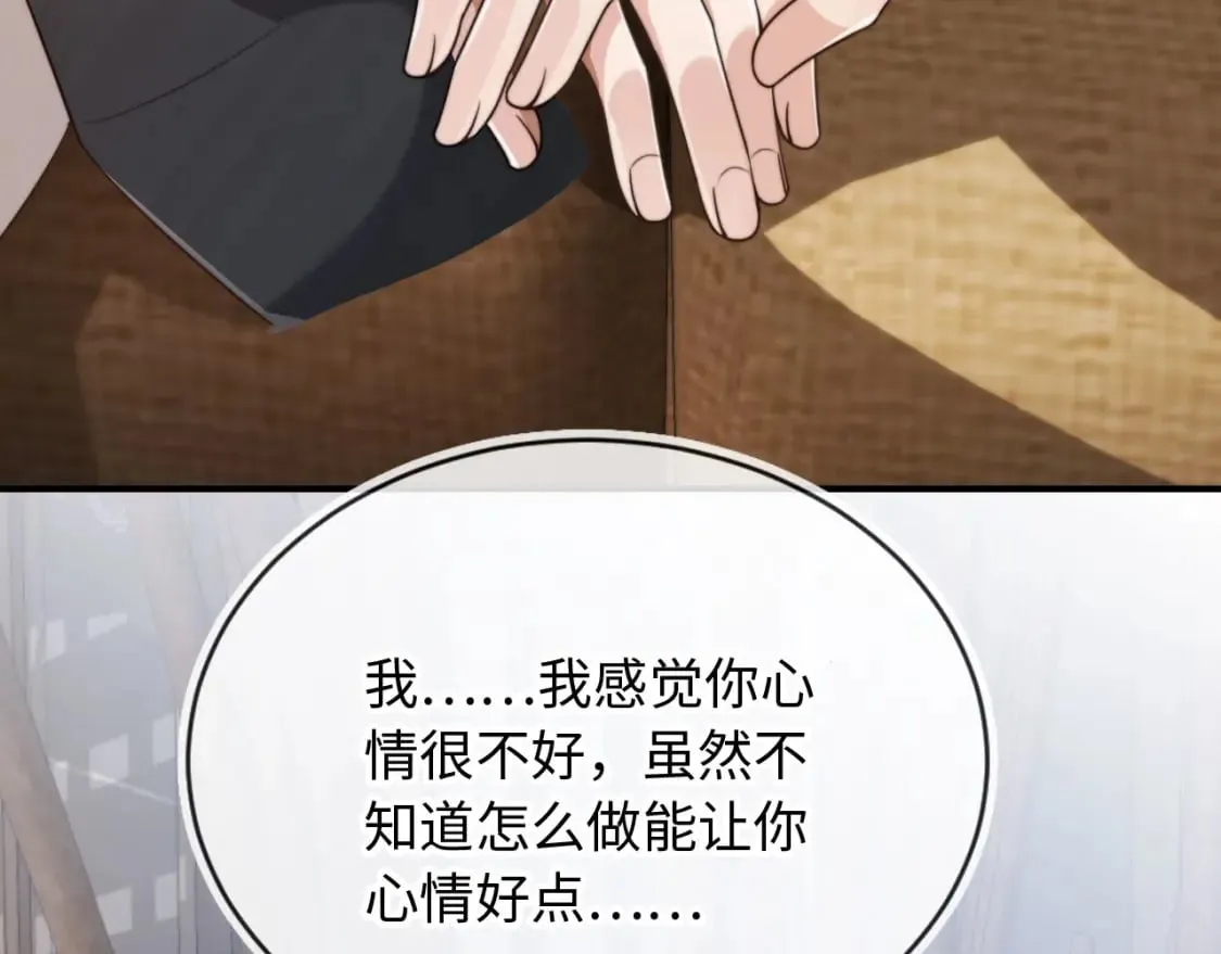第64话 执着于你 第40页