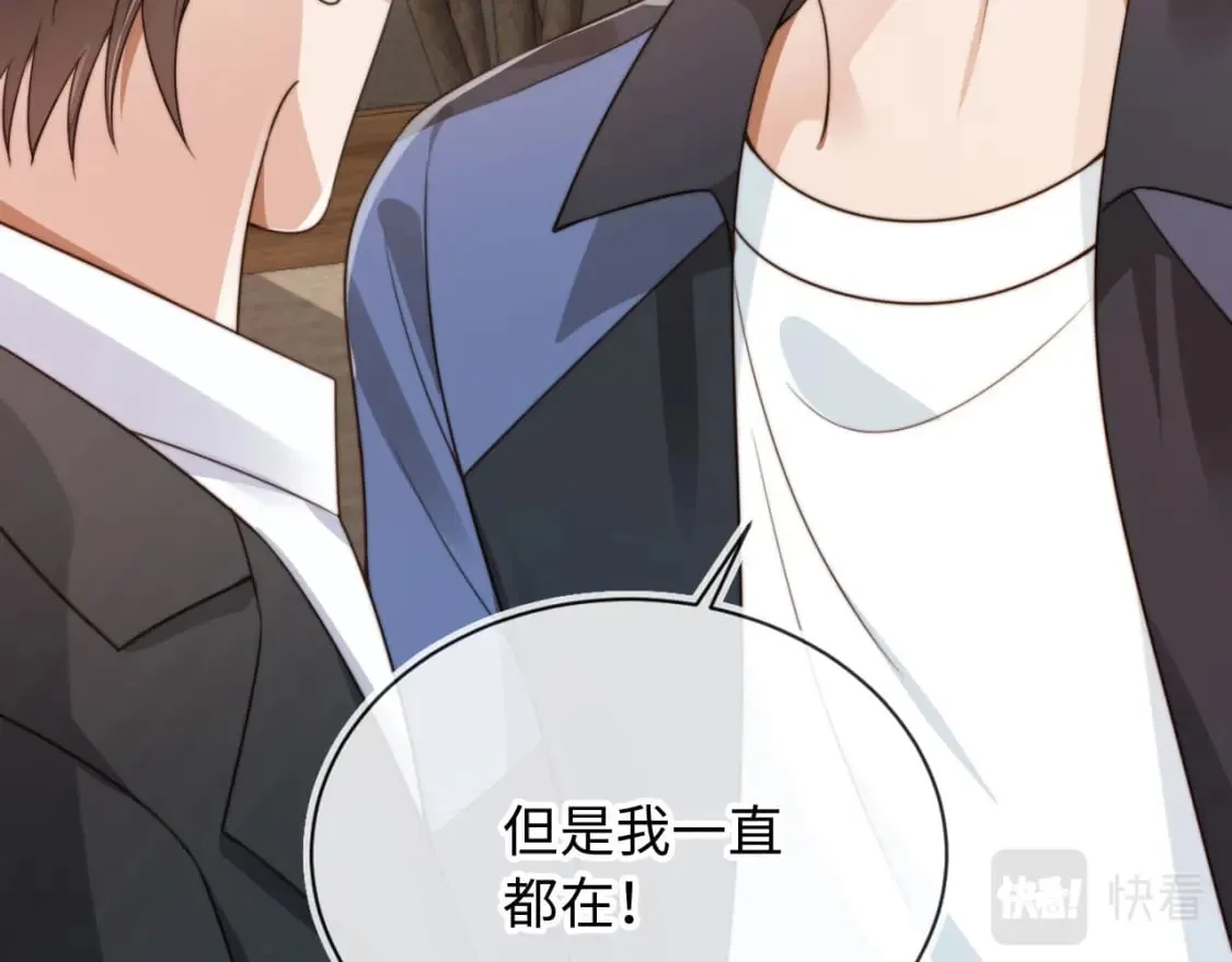 第64话 执着于你 第42页