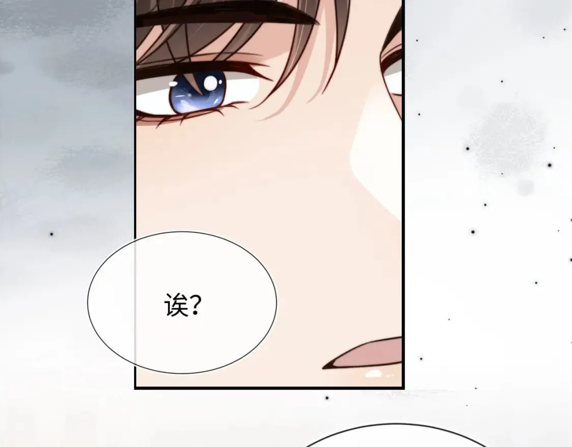 第64话 执着于你 第44页