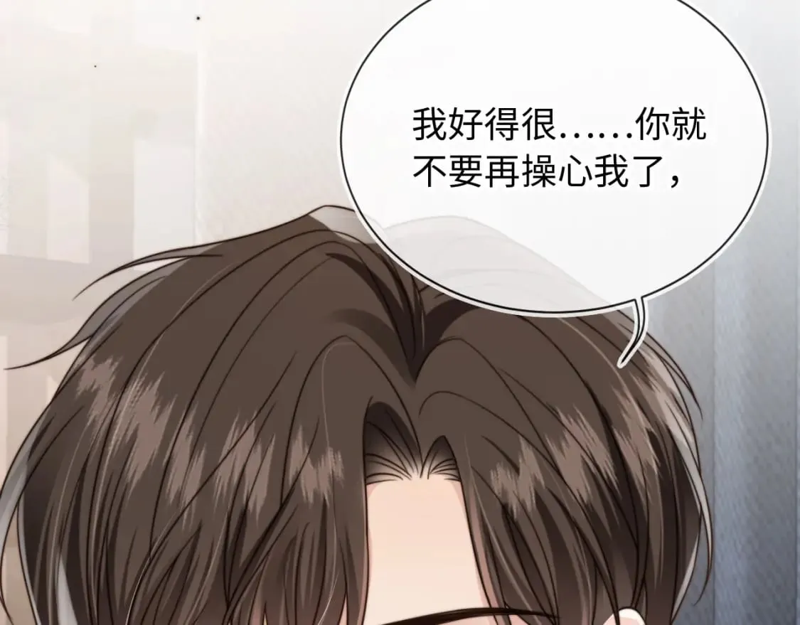 第64话 执着于你 第45页