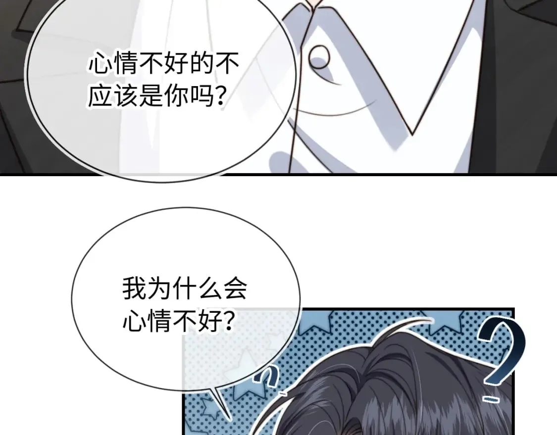 第64话 执着于你 第47页