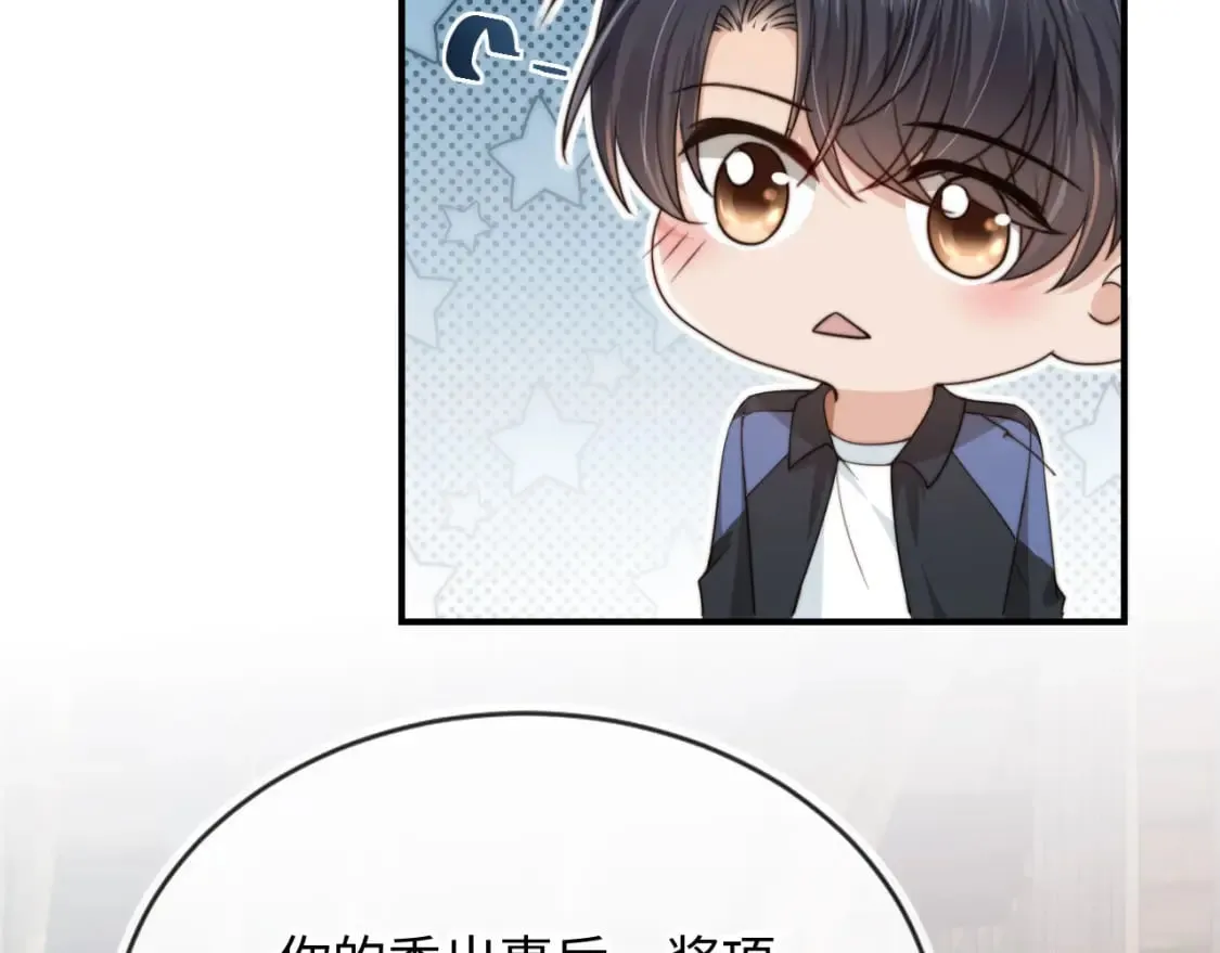 第64话 执着于你 第48页