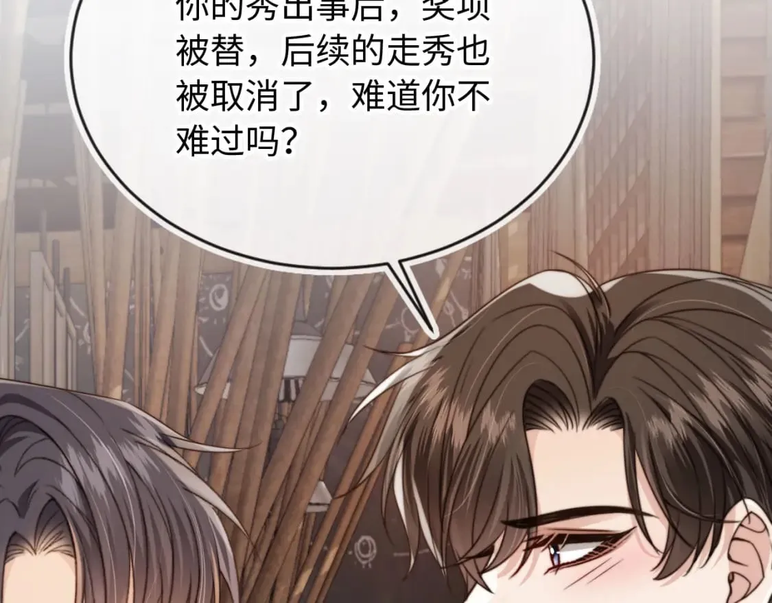 第64话 执着于你 第49页