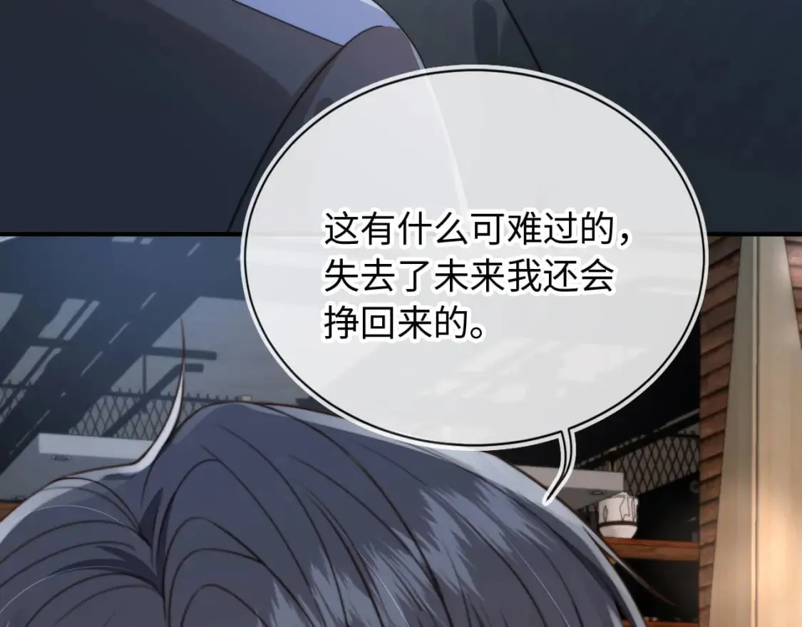 第64话 执着于你 第51页