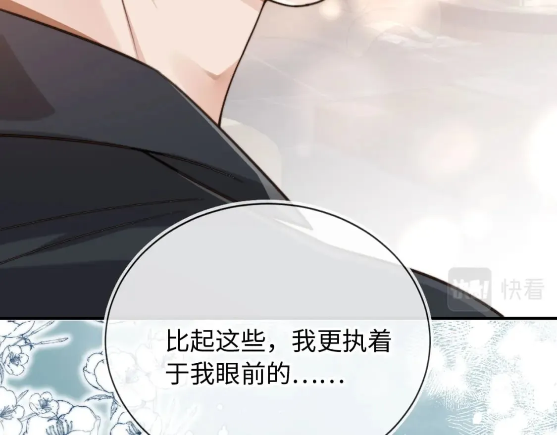 第64话 执着于你 第53页
