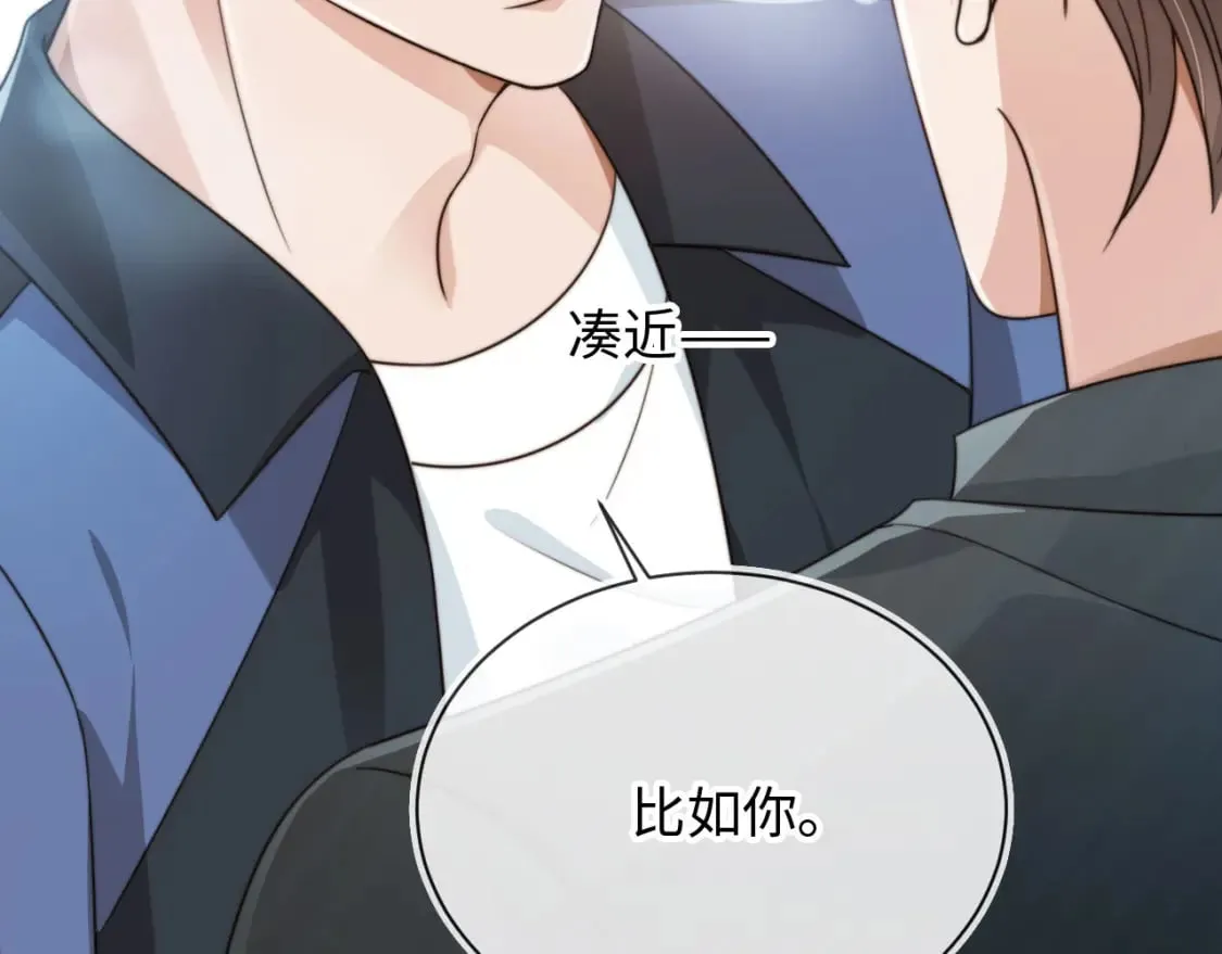 第64话 执着于你 第55页