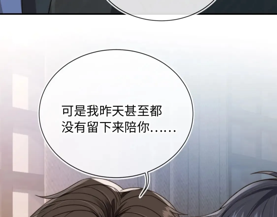 第64话 执着于你 第56页