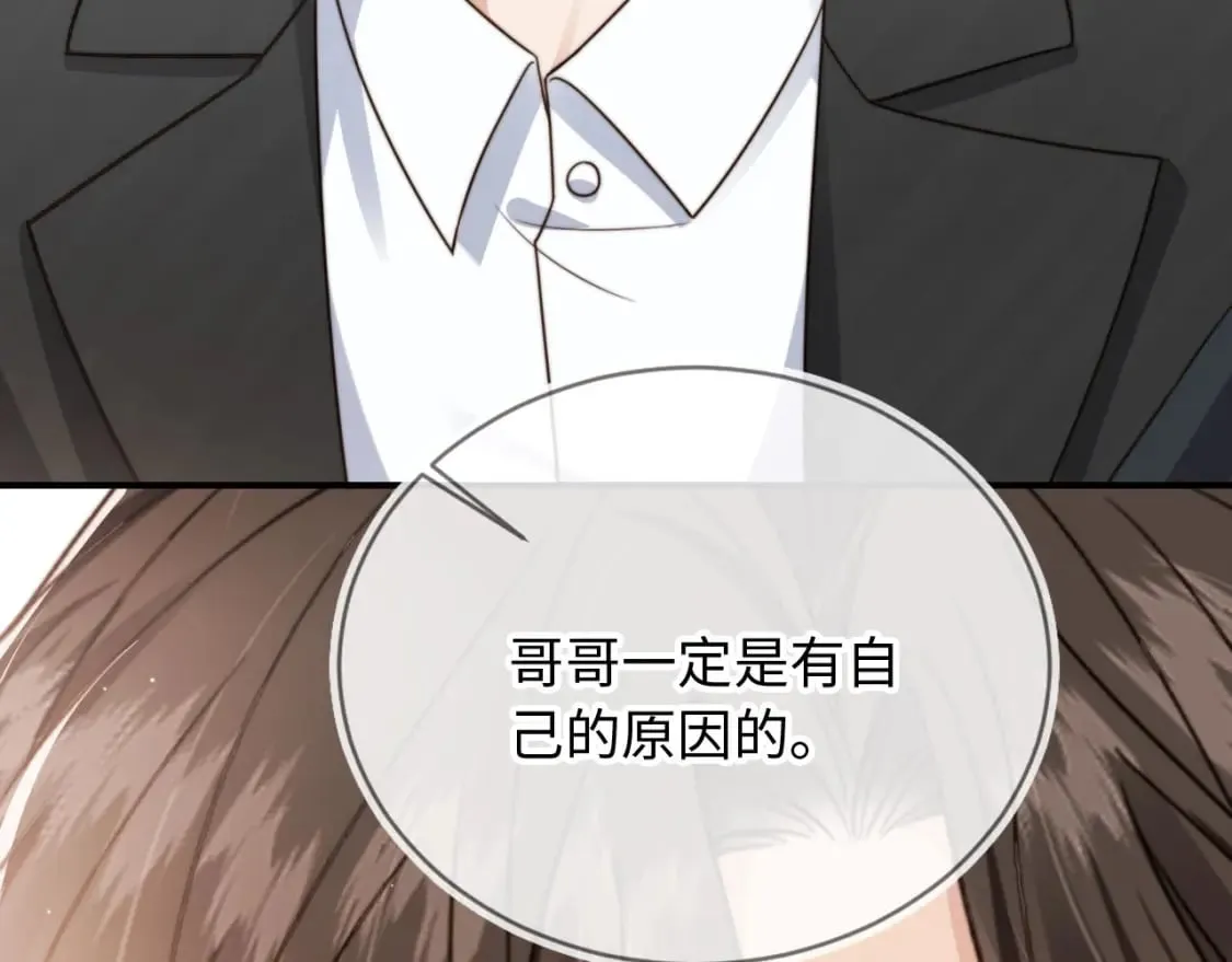 第64话 执着于你 第58页