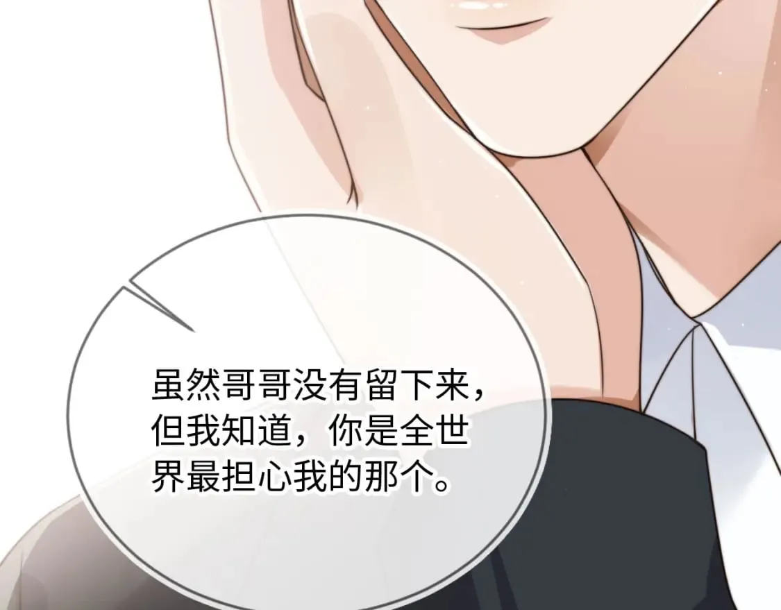 第64话 执着于你 第60页