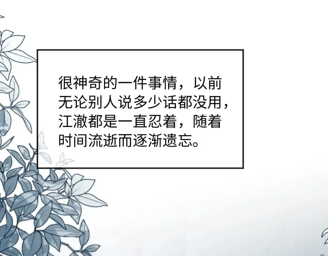 第64话 执着于你 第64页