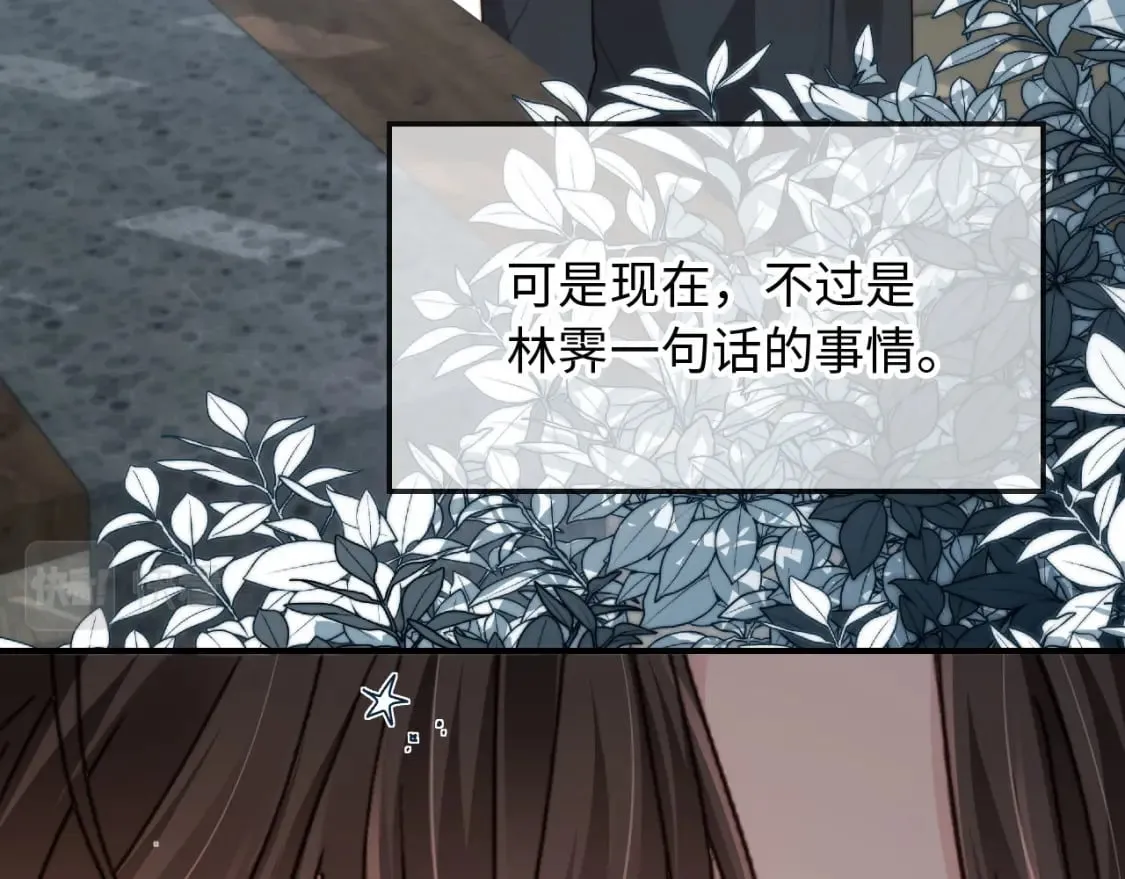 第64话 执着于你 第66页