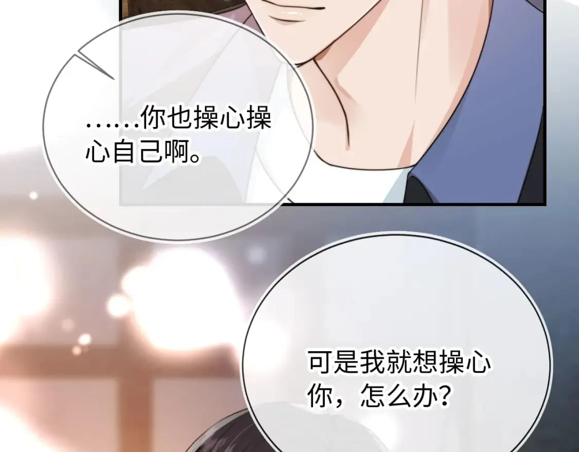 第64话 执着于你 第69页