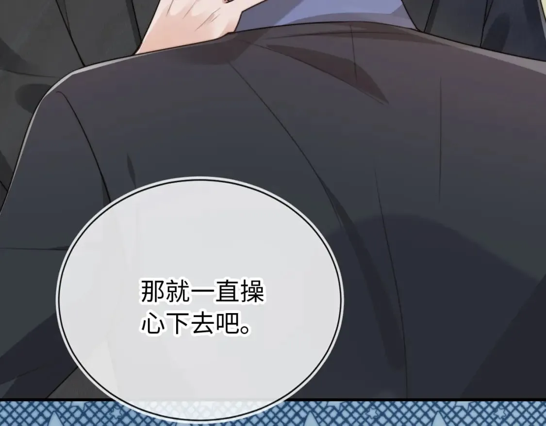 第64话 执着于你 第71页