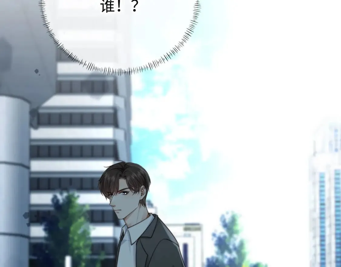 第64话 执着于你 第83页
