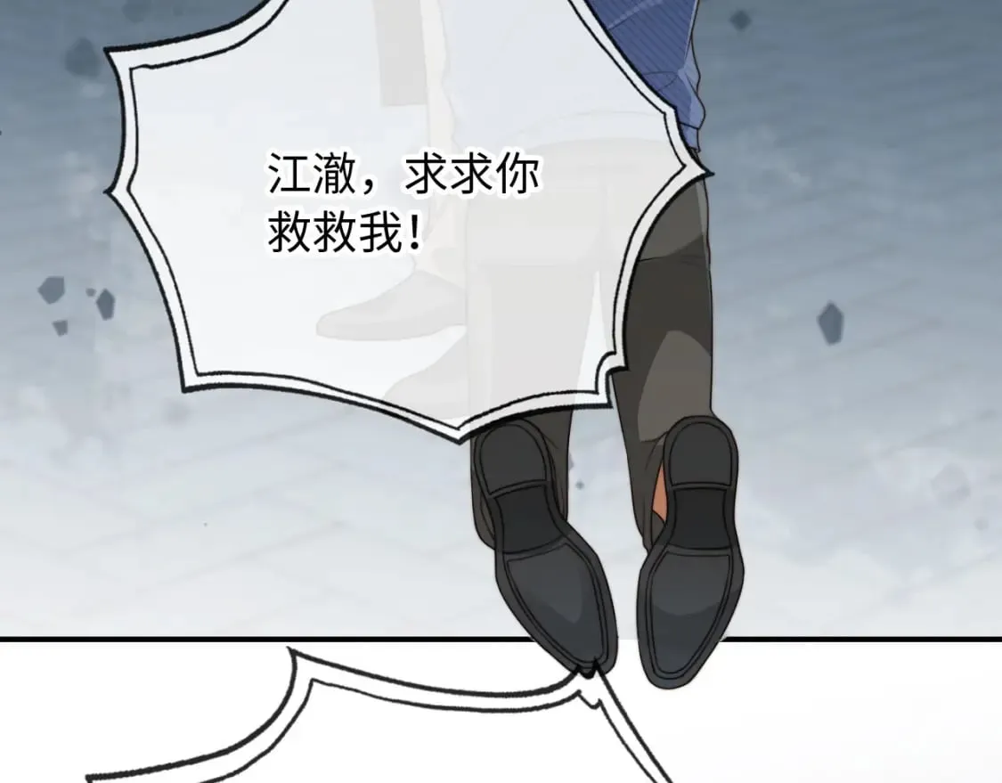 第64话 执着于你 第85页