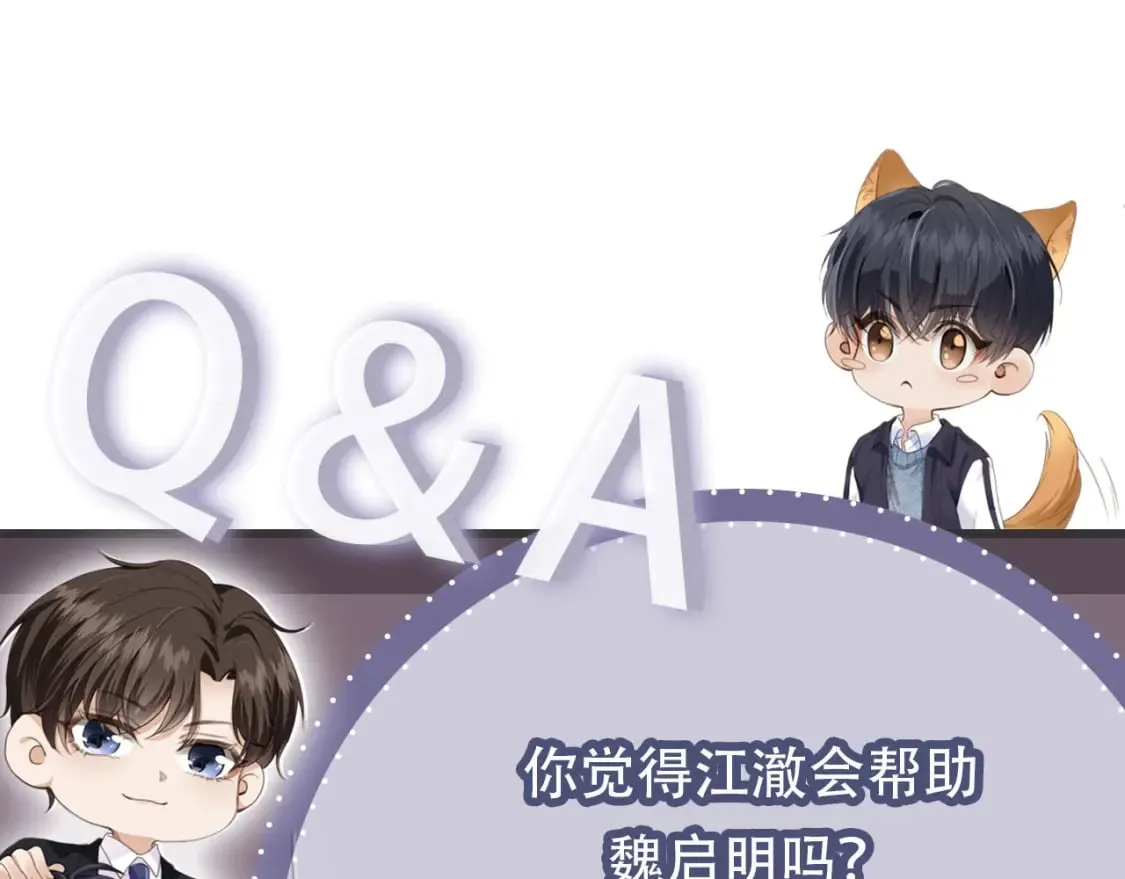 第64话 执着于你 第90页