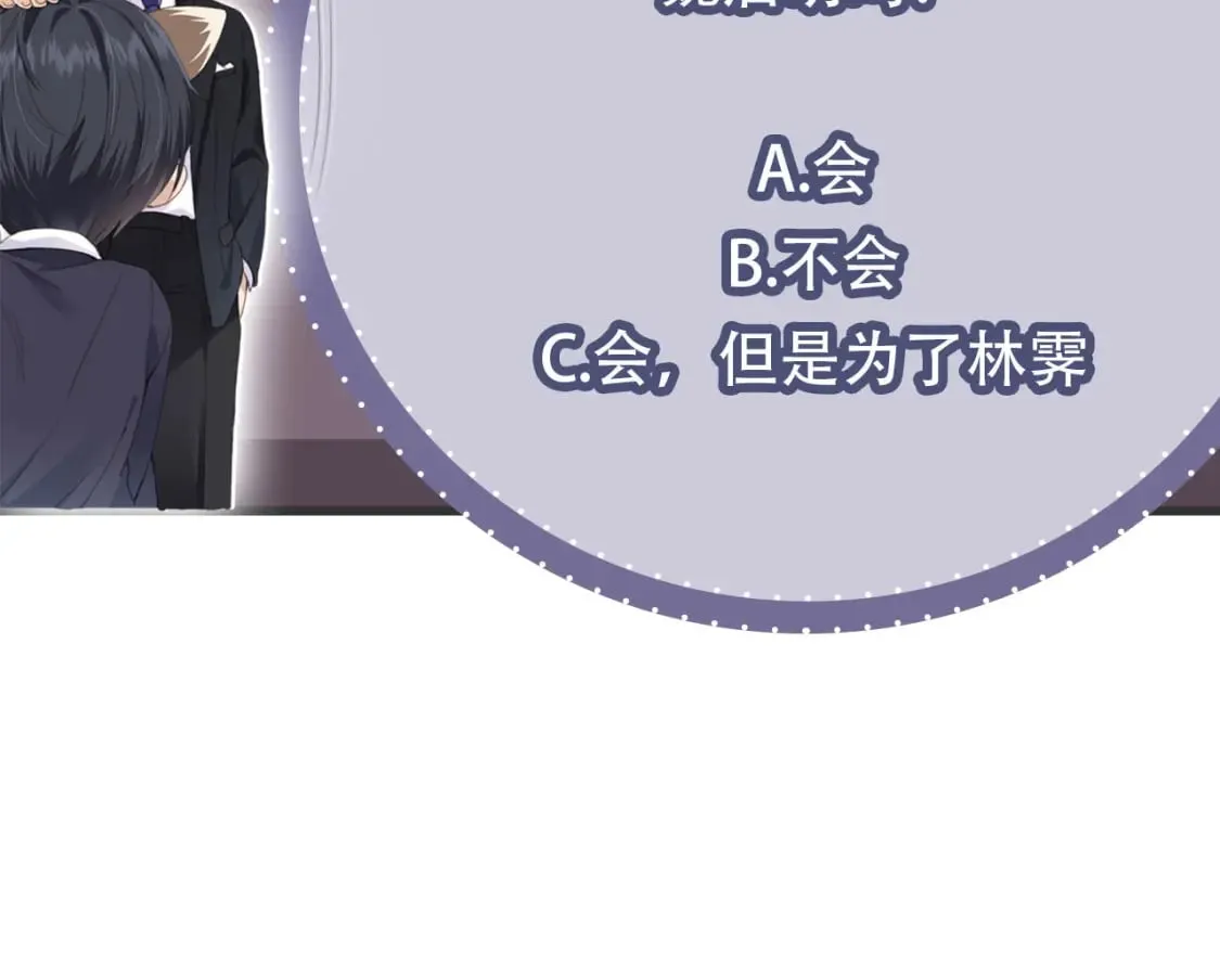 第64话 执着于你 第91页