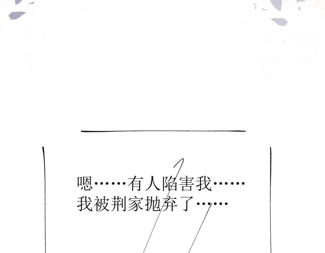 第64话 执着于你 第93页