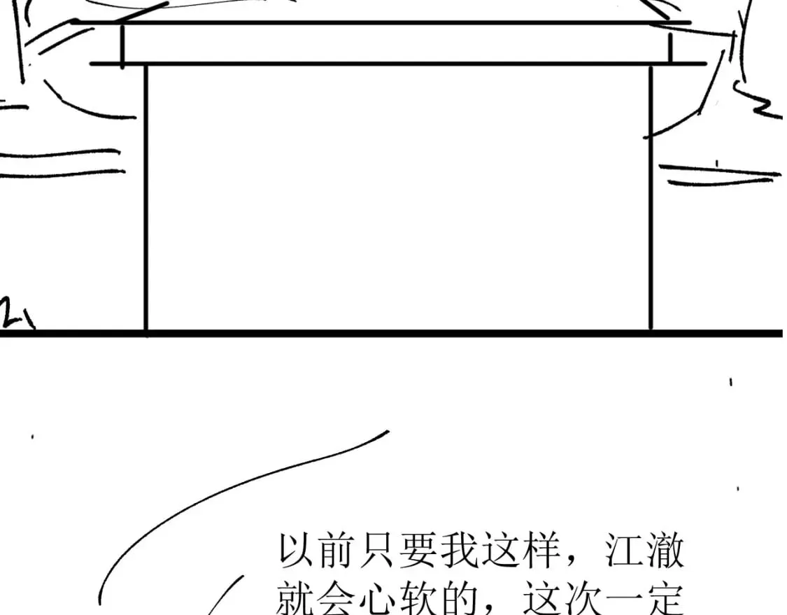 第64话 执着于你 第95页