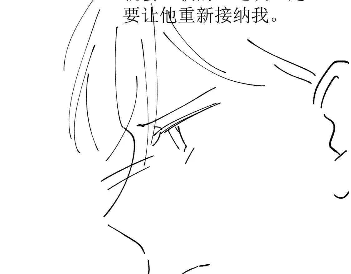 第64话 执着于你 第96页
