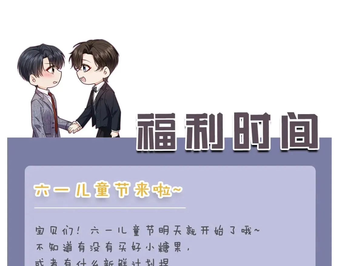 第64话 执着于你 第98页