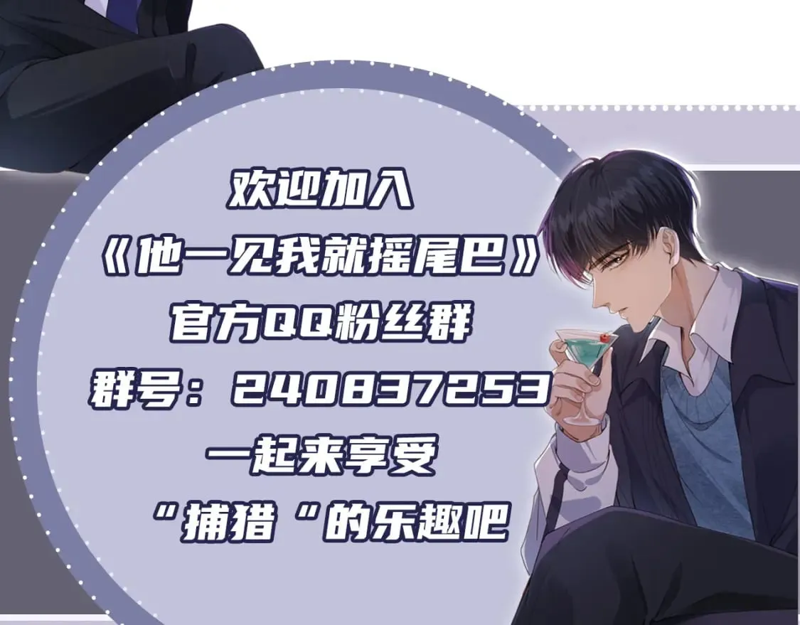 第64话 执着于你 第101页