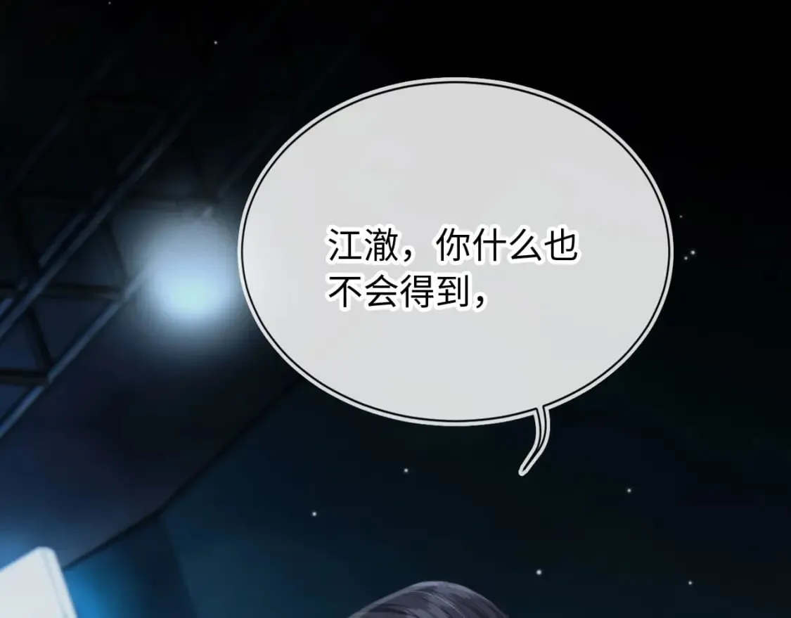 第63话 他哥哥是疯子 第5页
