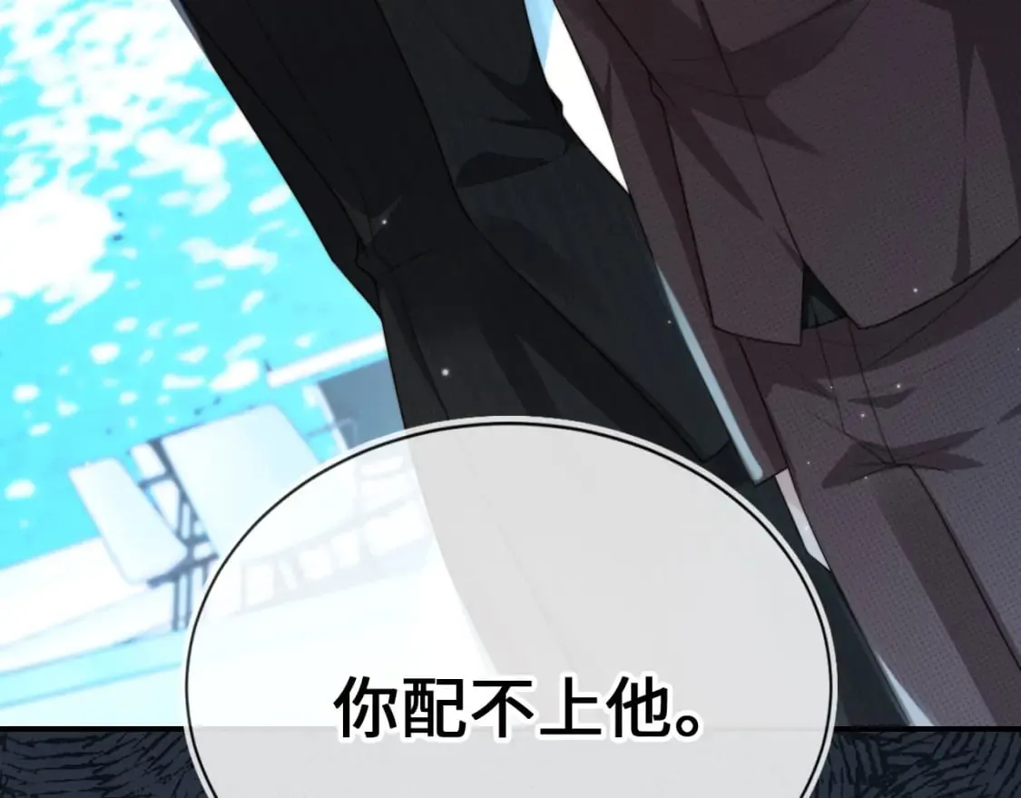 第63话 他哥哥是疯子 第7页