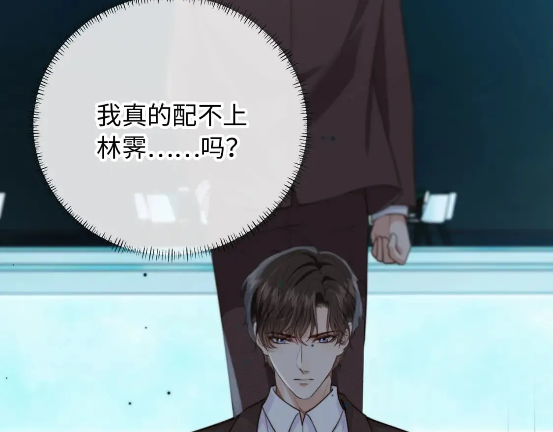 第63话 他哥哥是疯子 第11页