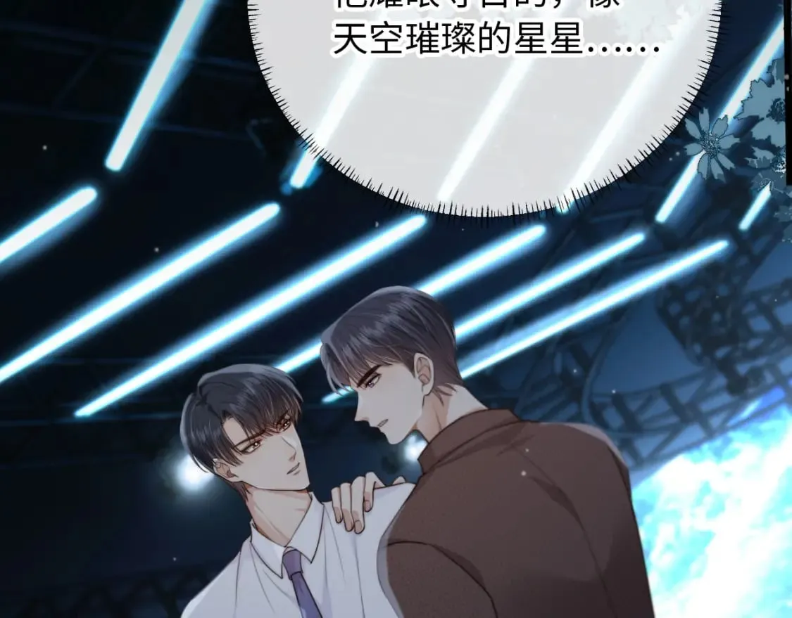 第63话 他哥哥是疯子 第13页