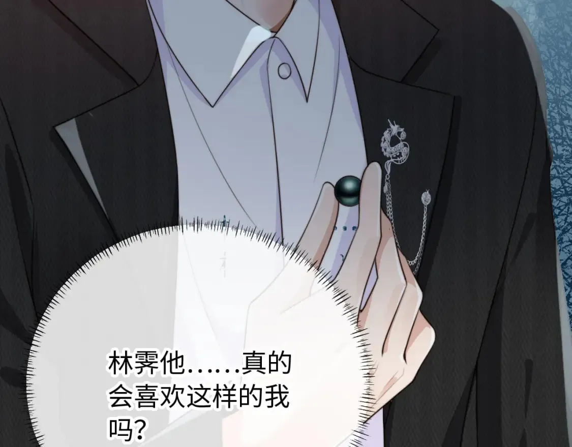 第63话 他哥哥是疯子 第16页