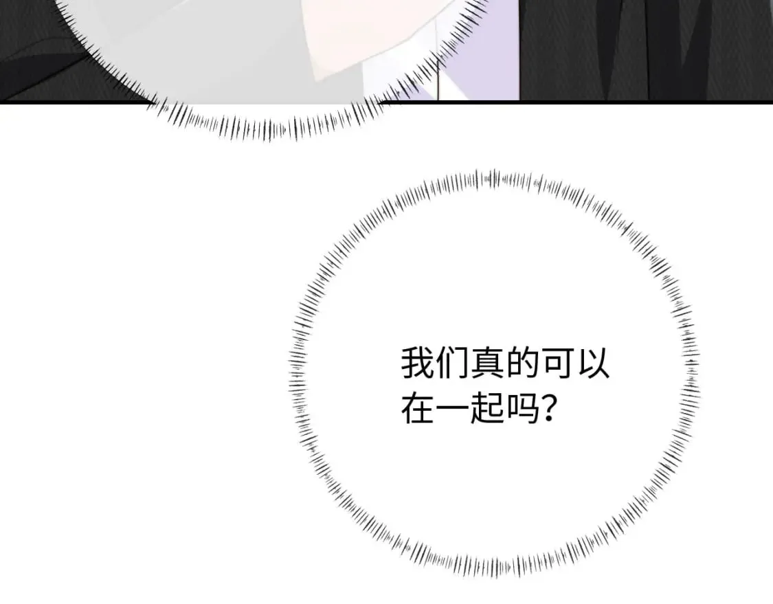 第63话 他哥哥是疯子 第17页