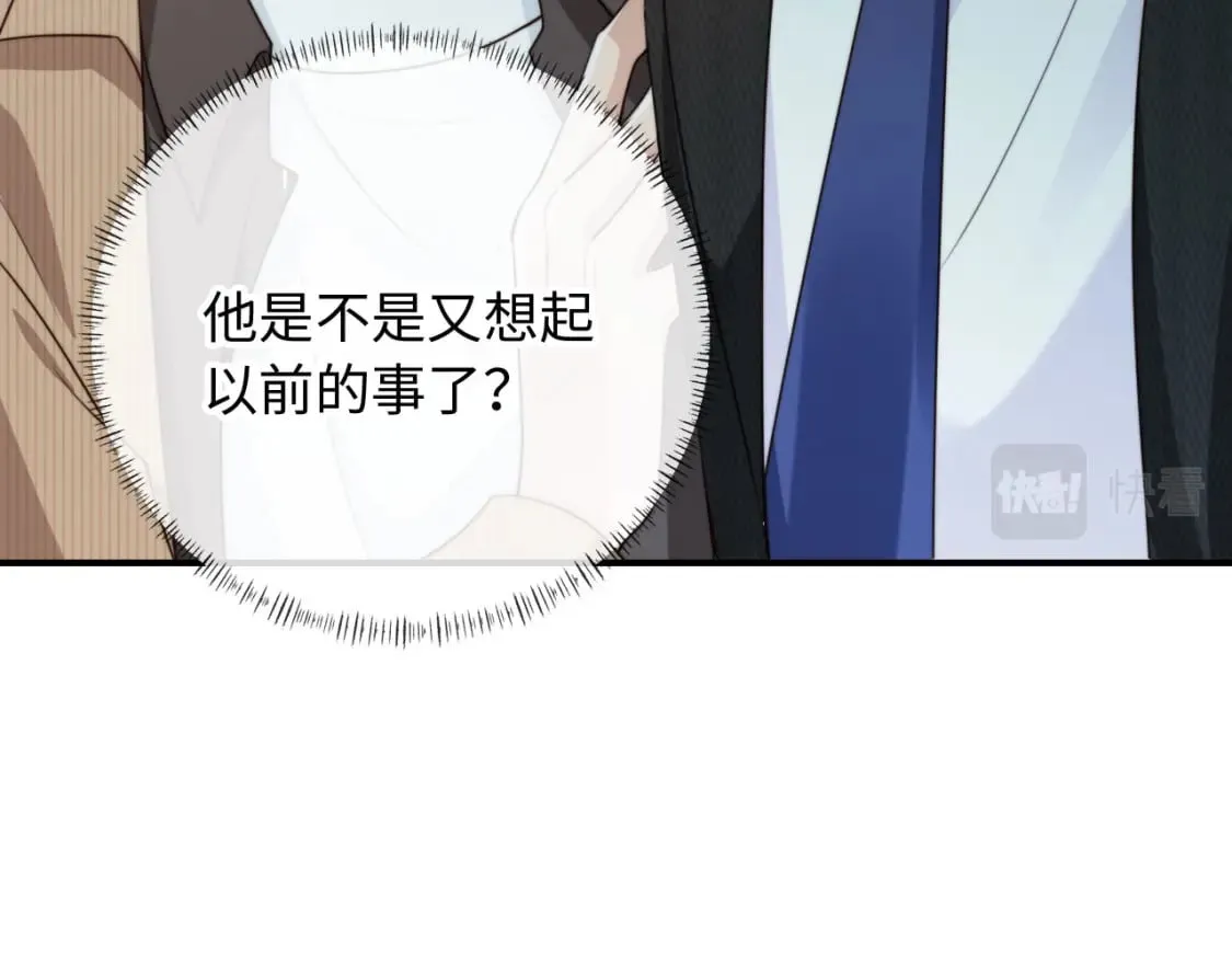 第63话 他哥哥是疯子 第22页