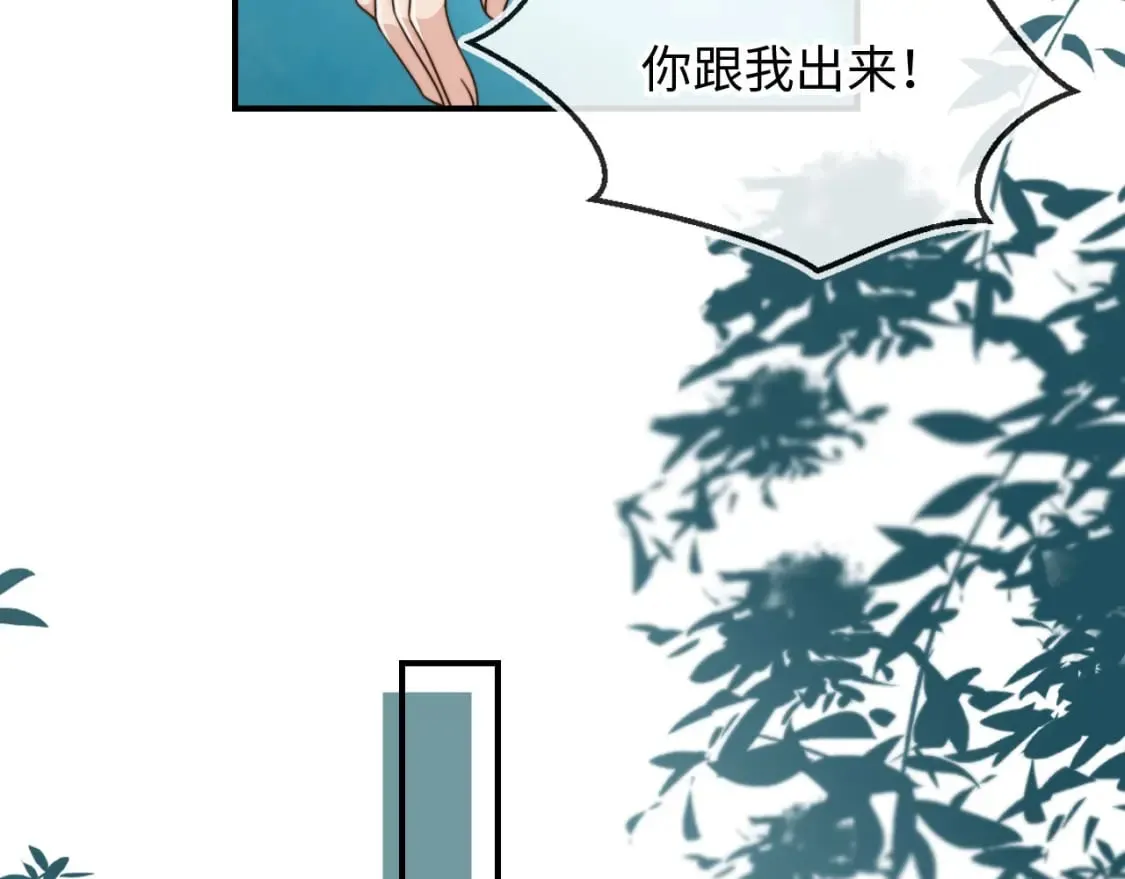 第63话 他哥哥是疯子 第24页