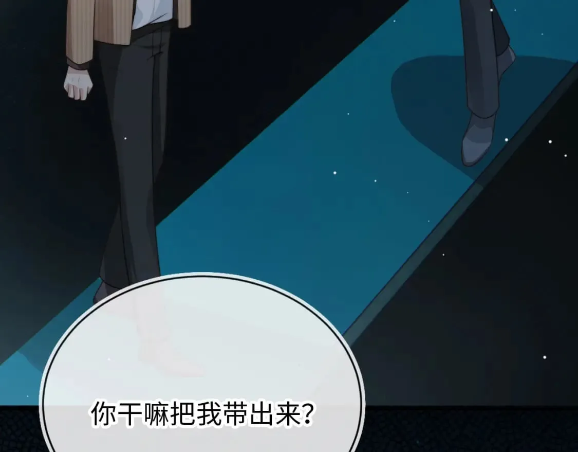 第63话 他哥哥是疯子 第27页