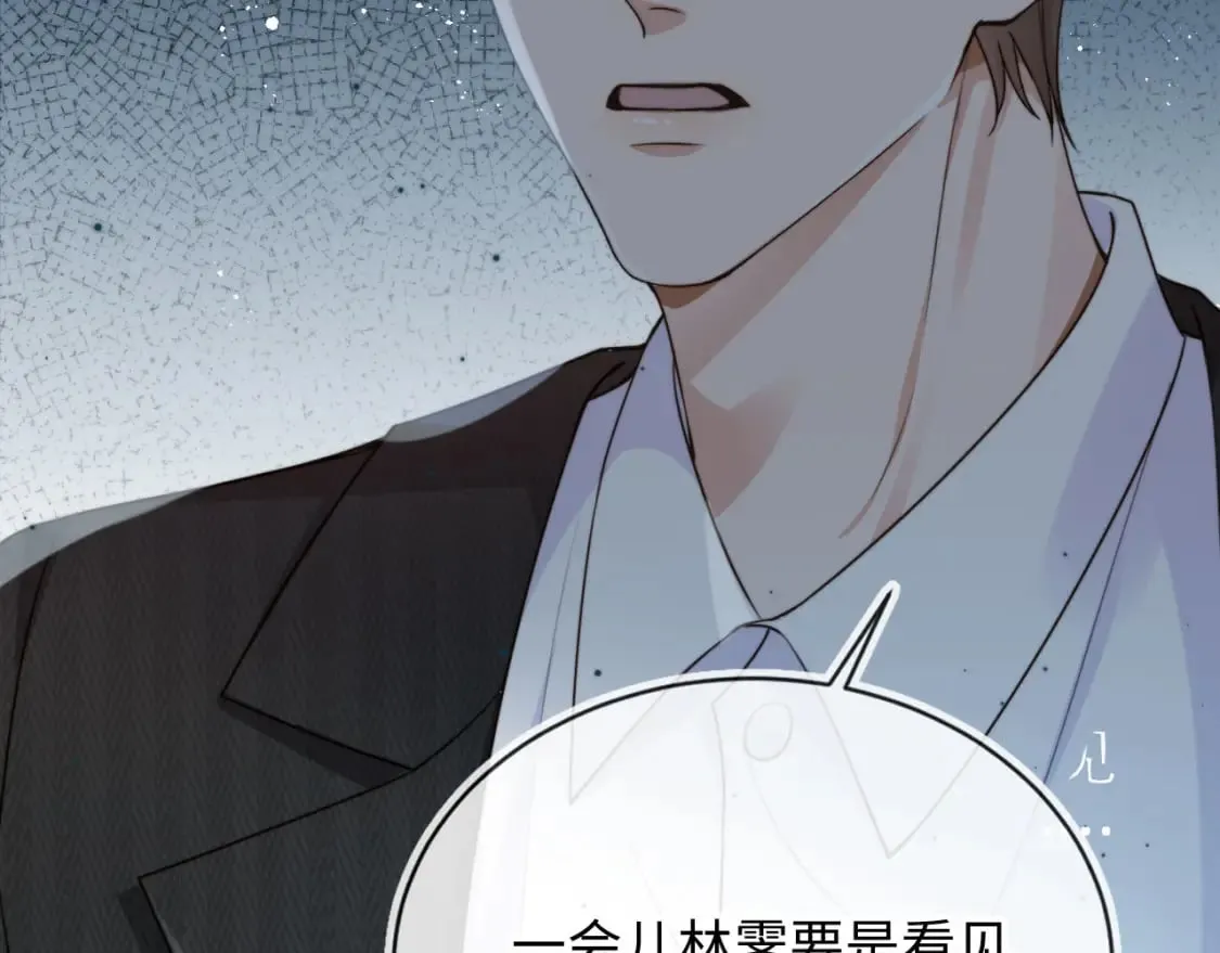 第63话 他哥哥是疯子 第29页