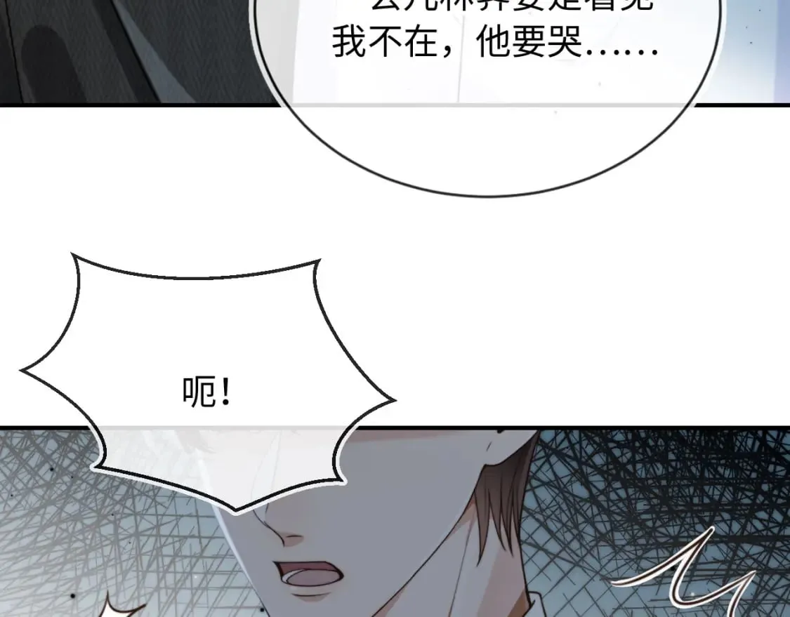 第63话 他哥哥是疯子 第30页