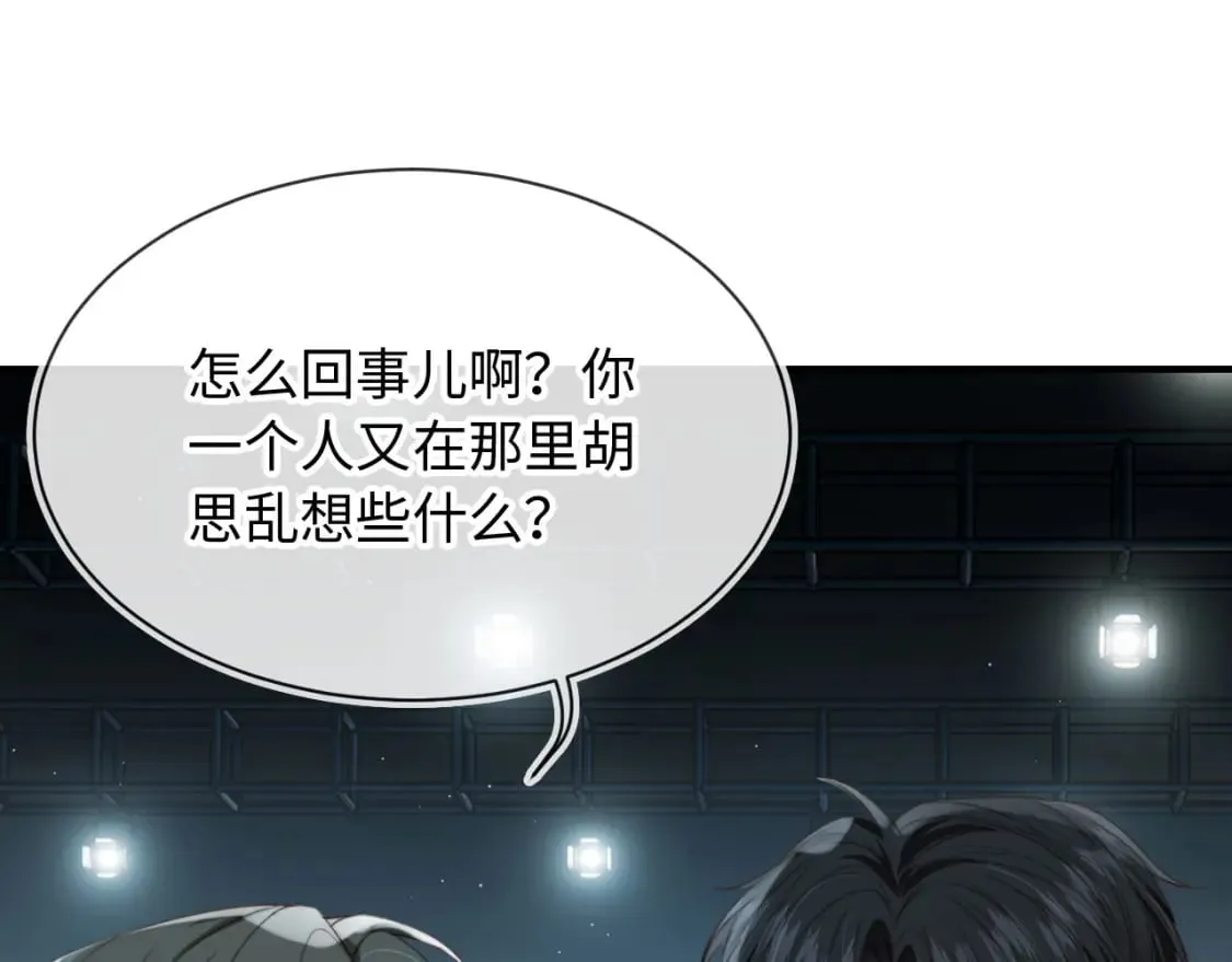 第63话 他哥哥是疯子 第35页