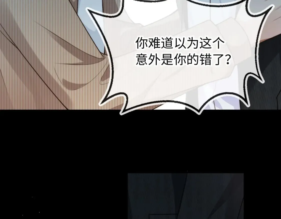 第63话 他哥哥是疯子 第37页