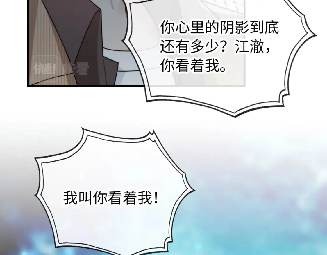 第63话 他哥哥是疯子 第44页
