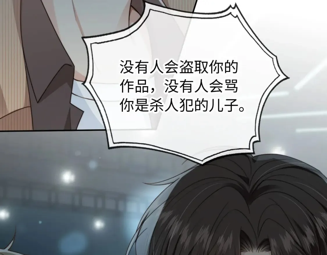 第63话 他哥哥是疯子 第48页