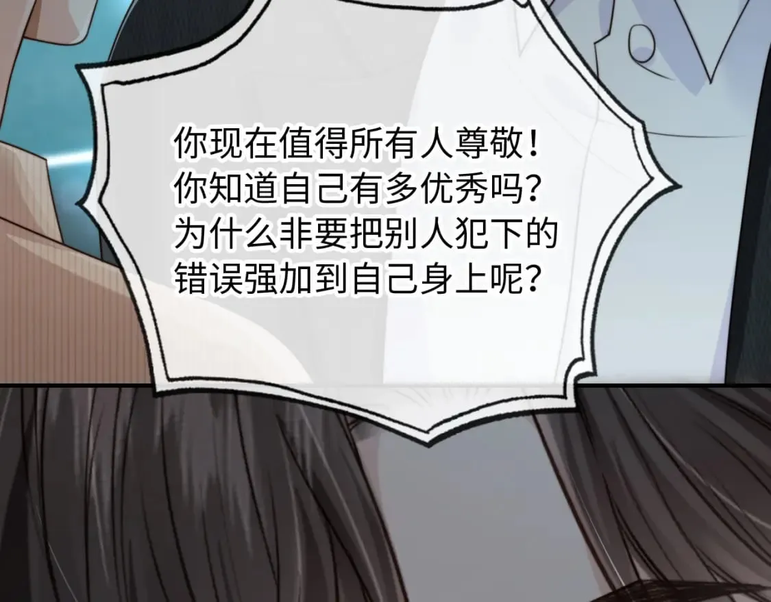 第63话 他哥哥是疯子 第50页