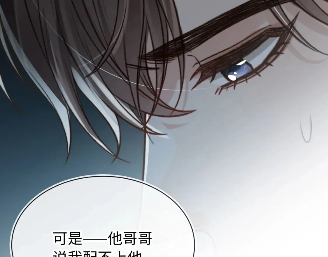 第63话 他哥哥是疯子 第51页