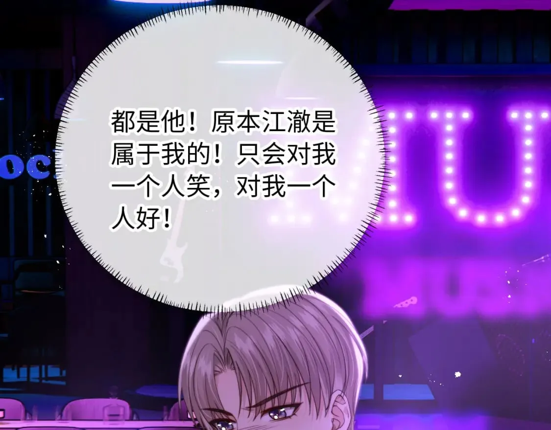 第63话 他哥哥是疯子 第60页